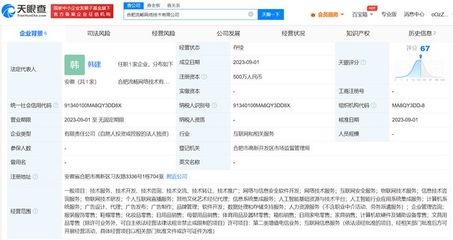 瘋狂小楊哥在合肥成立網(wǎng)絡技術(shù)公司，布局日用品互聯(lián)網(wǎng)銷售新賽道