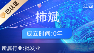 新建區(qū)柿斌百貨店 日用品互聯(lián)網銷售新篇章